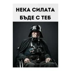 crazy store CRAZY STORE КАРТИЧКА НЕКА СИЛАТА БЪДЕ С ТЕБ, Техномаркет