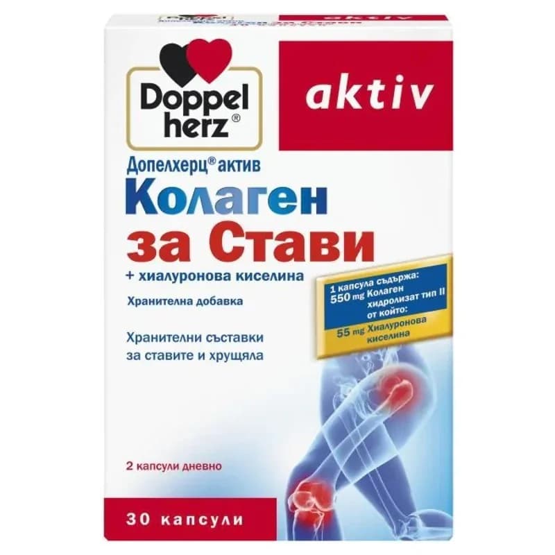 DOPPELHERZ Active Колаген Капсули За Здрави Стави Х30 1 бр, eBag