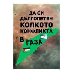 crazy store CRAZY STORE КАРТИЧКА ДА СИ ДЪЛГОЛЕТЕН КОЛКОТО..., Техномаркет