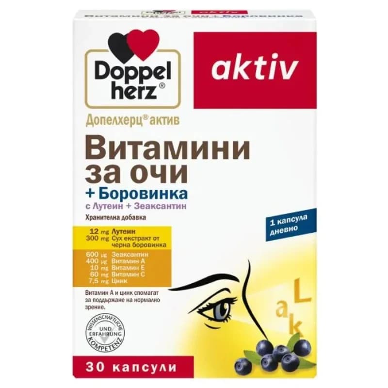DOPPELHERZ Витамини За Очи + Боровинка Капсули Х30 1 бр, eBag