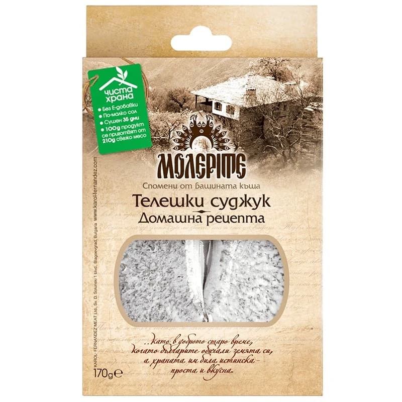 molerite Молерите Суджук Телешки 170 г, cheap.bg