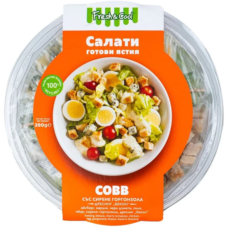 fresh cool Fresh & Cool Салата Кобб с Горгонзола и Дресинг „Бекон“ 280 г, cheap.bg