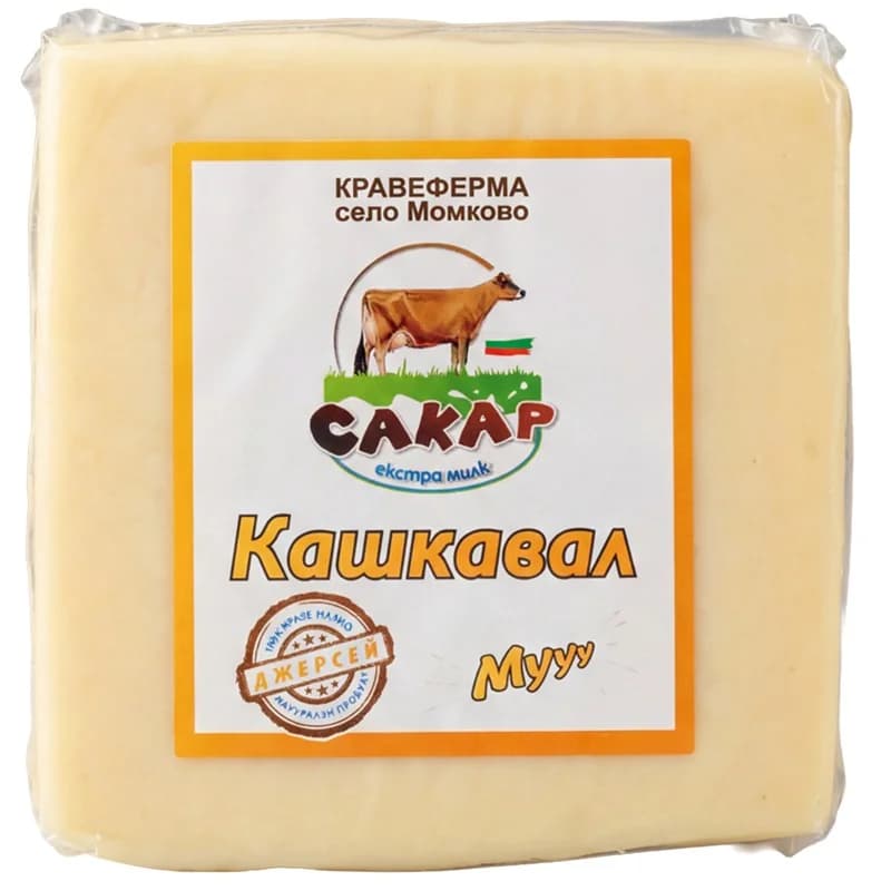 sakar Сакар Кашкавал от Краве Мляко 100% Тип А2 ДЖЕРСЕЙ ~ 330 г / бр, cheap.bg