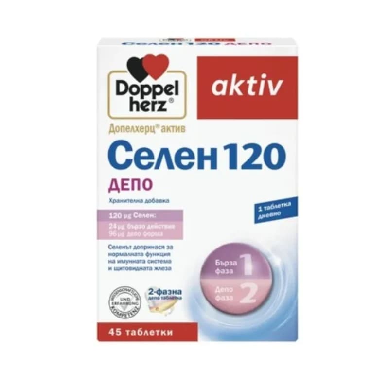 elgydium ELGYDIUM Doppelherz Aktiv Селен 120мг Депо 45 Таблетки 1 бр., cheap.bg