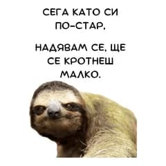 CRAZY STORE КАРТИЧКА СЕГА КАТО СИ ПО-СТАР..., Техномаркет