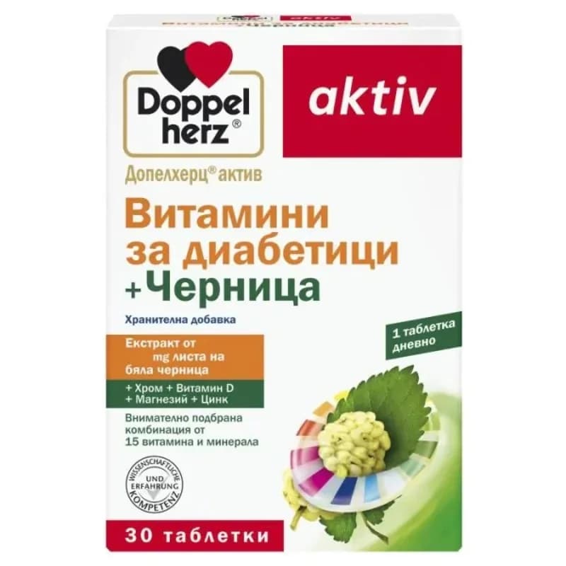 doppelherz DOPPELHERZ Витамини За Диабетици + Черница Таблетки Х30 1 бр, cheap.bg