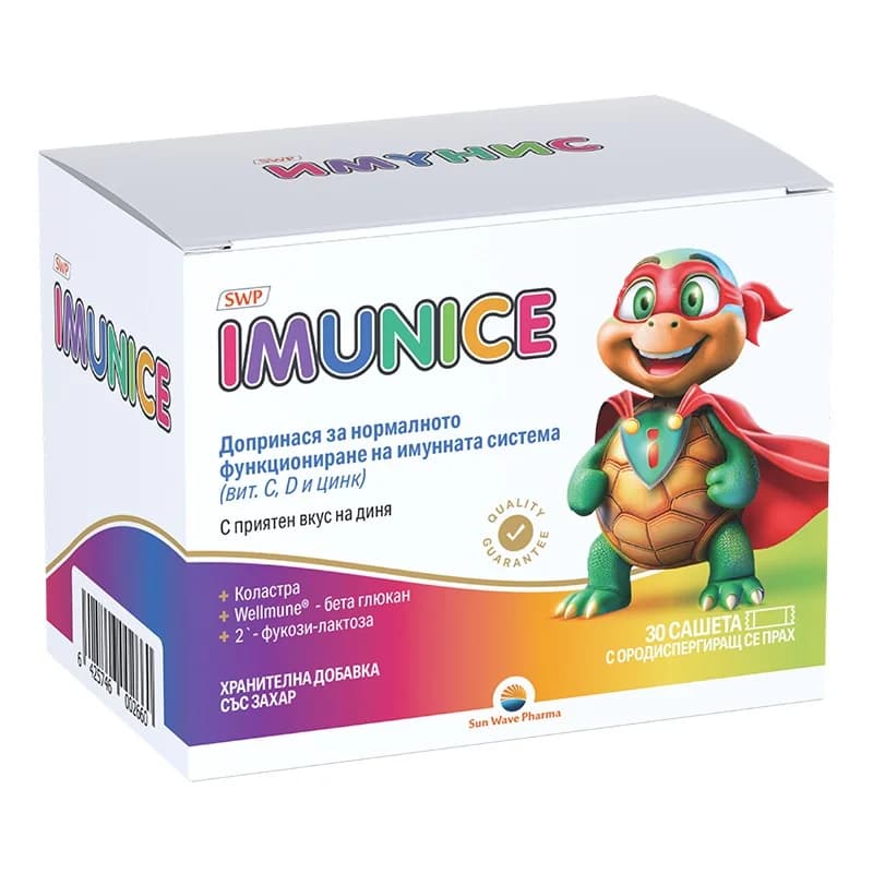 sun wave pharma SUN WAVE PHARMA Имунис За Имунната Система Сашета Х30 Sun Wave 1 бр, cheap.bg