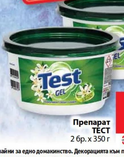 test Test Препарат, cheap.bg