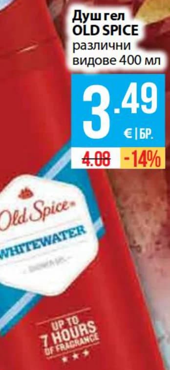 old spice OLD SPICE Душ гел различни видове 400 мл, Fantastico