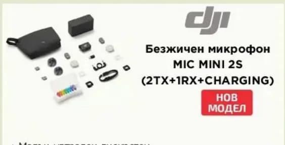 dji DJI Безжичен микрофон MIC MINI 2S (2TX+1RX+CHARGING), Технополис