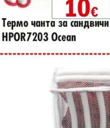 jata Jata Термо чанта за сандвичи HPOR7203 Ocean, cheap.bg