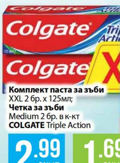 colgate triple action COLGATE Triple Action Комплект паста за зъби XXL 2 бр. x 125мл, cheap.bg