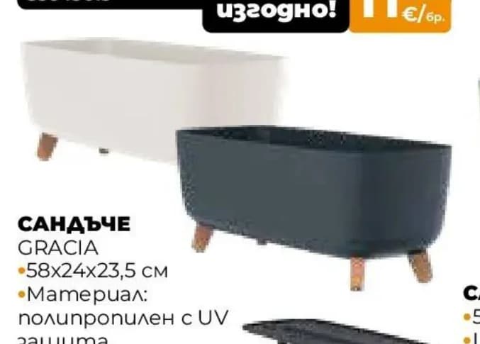 Сандъче GRACIA антрацит, Практис