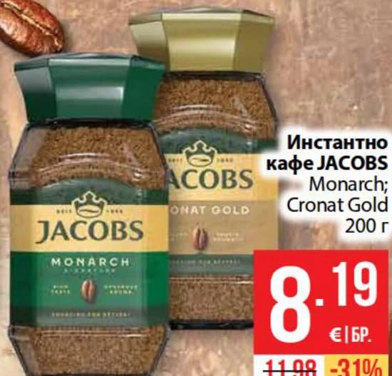 jacobs JACOBS Инстантно кафе Monarch; Cronat Gold, cheap.bg