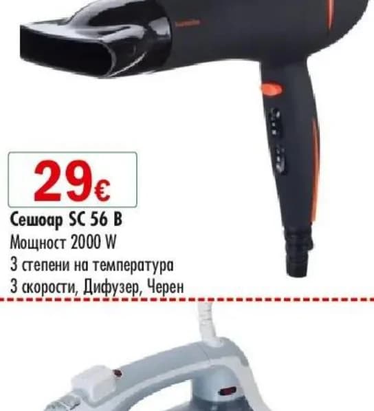jata Jata Сешоар SC 56 B, cheap.bg