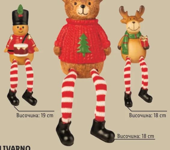 livarno LIVARNO Декоративна фигурка, cheap.bg
