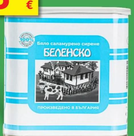belensko Беленско Краве сирене, T MARKET