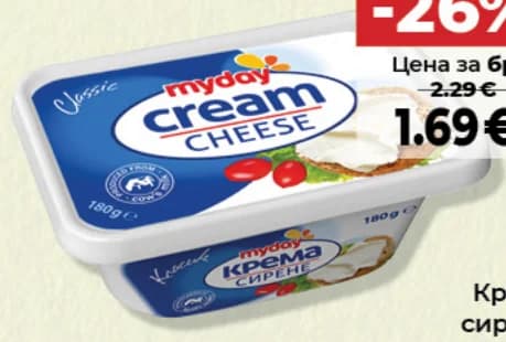 my day My Day Крема сирене Кутия 180 г, Дар