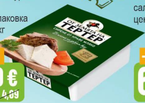 terter Тертер Краве сирене бяло, саламурено вакуум, Бурлекс