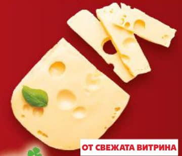 Mlekpol Сеждамер тип ементал 27% масленост, Kaufland