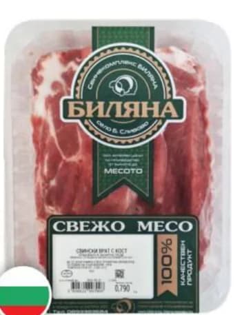 bilyana mes БИЛЯНА МЕС Свински врат с кост, нарязан, МАП, T MARKET