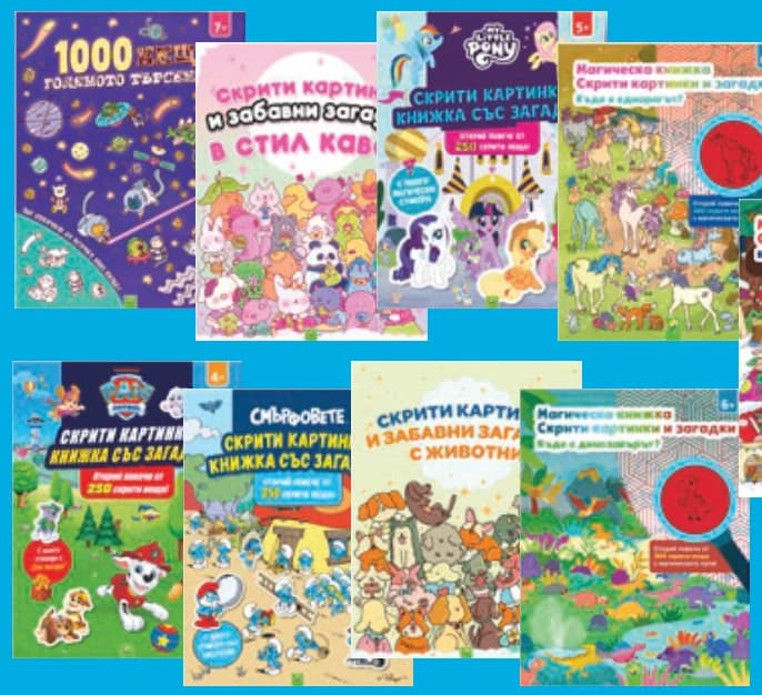 Занимателна книга, cheap.bg