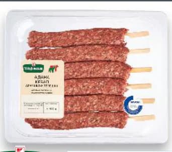 shef mesar Шеф месар Адана кебап от телешко и агнешко месо, cheap.bg