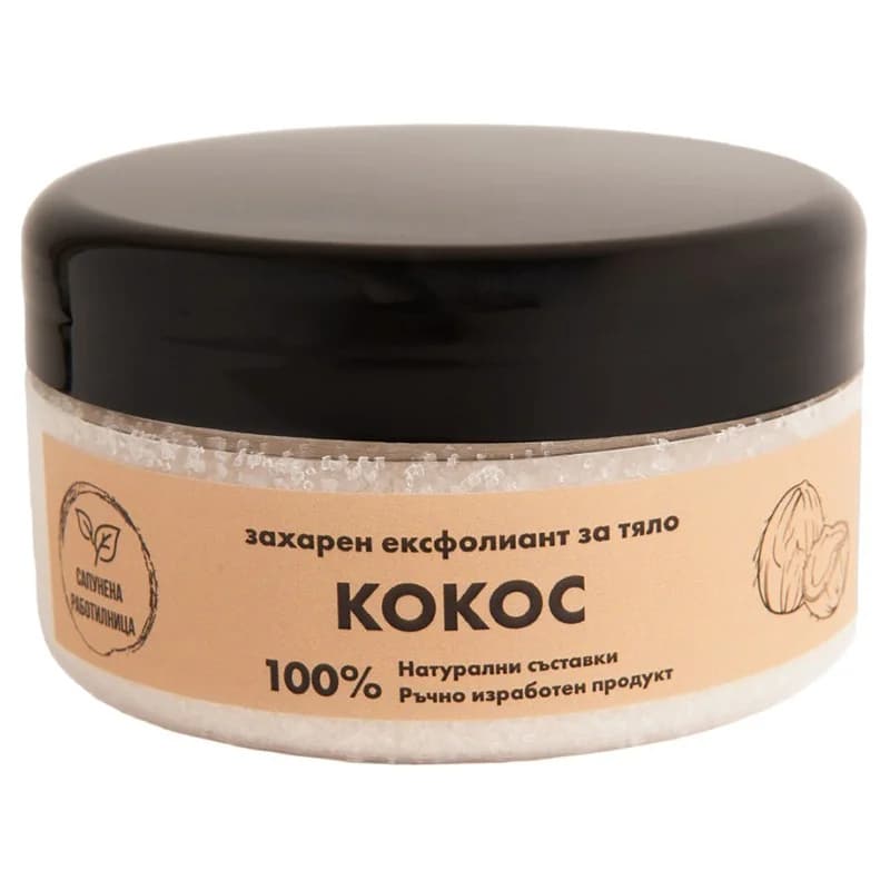 sapunena rabotilnitsa Сапунена Работилница Скраб Soapfactory Кокос Захарен 250 г, cheap.bg