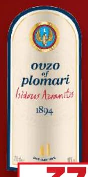 plomari Plomari Узо, cheap.bg