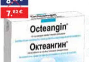 Октеангин