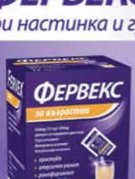 Фервекс за възрастни (лимон), Субра