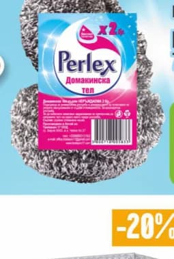 perlex Perlex Домакинска тел неръждаема, Бурлекс