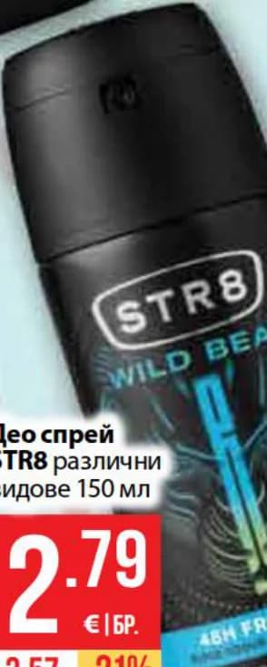 bu BU Деодорант спрей различни видове 150 мл, Fantastico