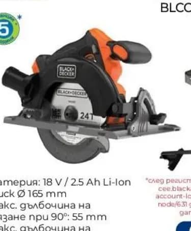 Black+Decker Акумулаторен безчетков ръчен циркуляр BLCCS78E1-QW