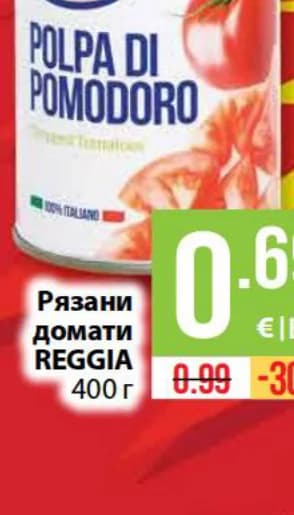 reggia REGGIA Рязани домати, cheap.bg