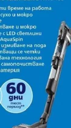 philips Philips Безкабелна прахосмукачка за сухо и мокро почистване XW9463, Зора