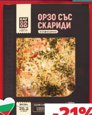 eat good EAT GOOD Орзо със скариди, cheap.bg