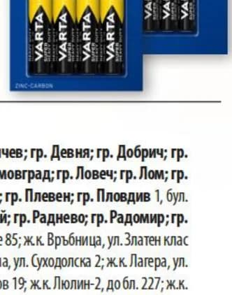 varta VARTA Батерии SUPER HEAVY DUTY, цинк AA, AAA, T MARKET