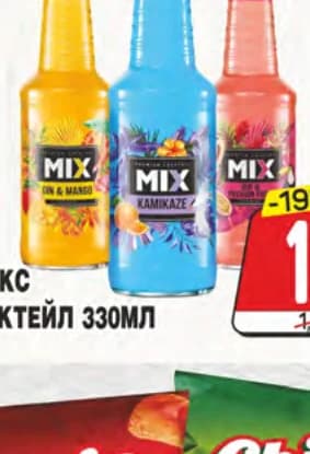 Микс коктейл, cheap.bg