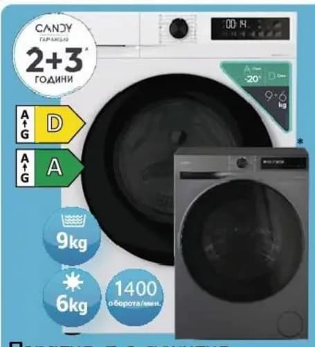 Candy Перална със сушилня GWD 496 B8-S/BWR 496 BL10G-S/ANTHR*, Технополис