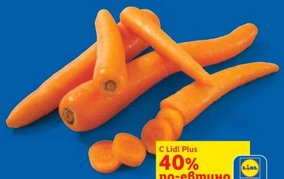 Моркови, Kaufland