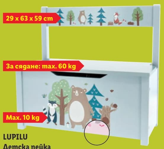 LUPILU Детска пейка с ракла, Lidl