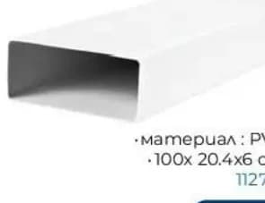 Плосък въздуховод VENTS 8010, Практикер
