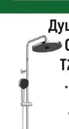 Ideal Standard Душ система Ceratherm T25 A7210AA, Строителен хипермаркет Рила