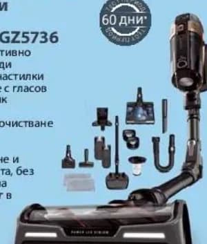 rowenta Rowenta Многофункционална прахосмукачка X-Force Flex 15.60 RH99G3, Технополис