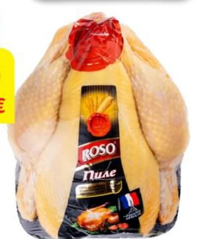 roso ROSO Пиле охладен, тарелка, T MARKET