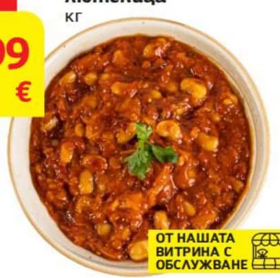 Боб с лютеница, T MARKET