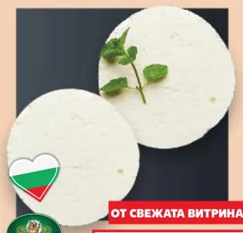 terra TERRA Сирене от краве мляко шайби, cheap.bg