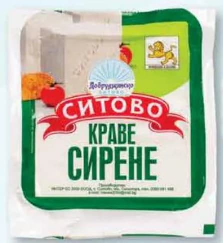 sitovo СИТОВО Сирене от краве мляко вакуум 700 г, cheap.bg