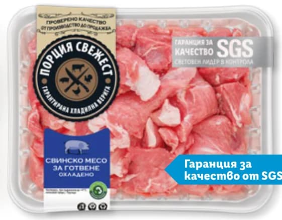ПОРЦИЯ СВЕЖЕСТ Свинско месо за готвене, Lidl